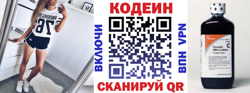 Кодеиновый сироп Lean напиток Lean (лин)  omg ONION  Златоуст 