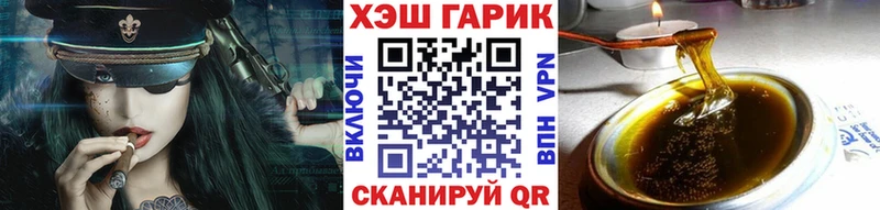 ГАШ гарик Златоуст