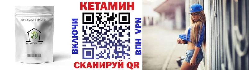 КЕТАМИН VHQ Златоуст