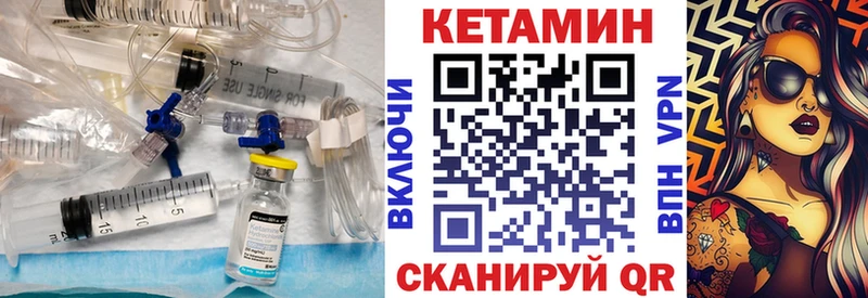 Кетамин ketamine Златоуст