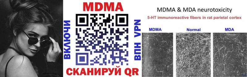 наркота  Златоуст  MDMA кристаллы 