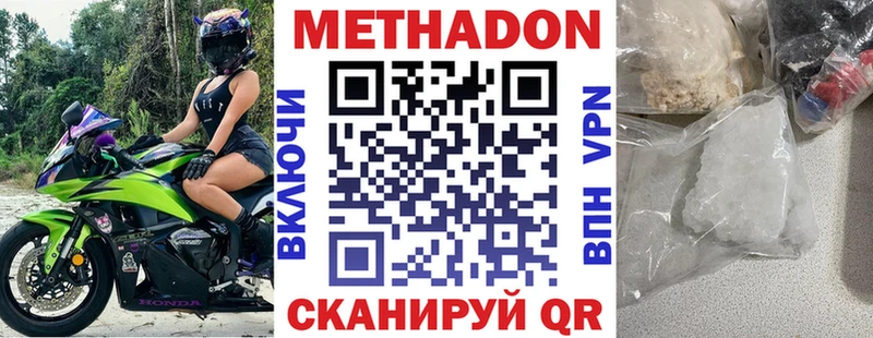 OMG вход Златоуст МЕТАДОН methadone где продают